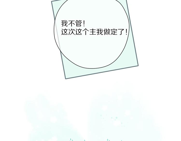 保护我方大大韩漫全集-第88话 与她的事无删减无遮挡章节图片 