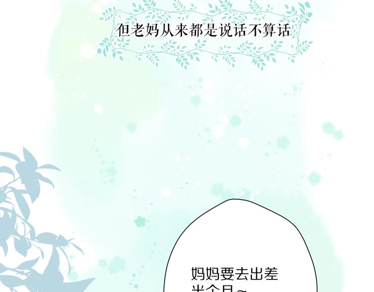 保护我方大大韩漫全集-第88话 与她的事无删减无遮挡章节图片 