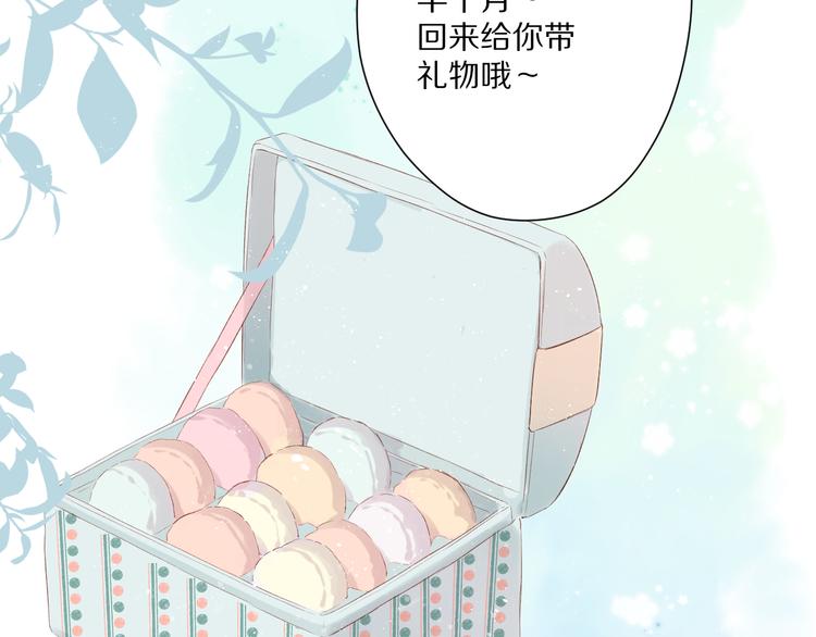 保护我方大大韩漫全集-第88话 与她的事无删减无遮挡章节图片 