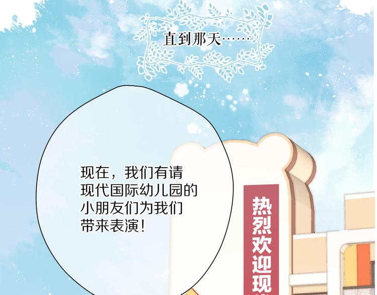 保护我方大大韩漫全集-第88话 与她的事无删减无遮挡章节图片 