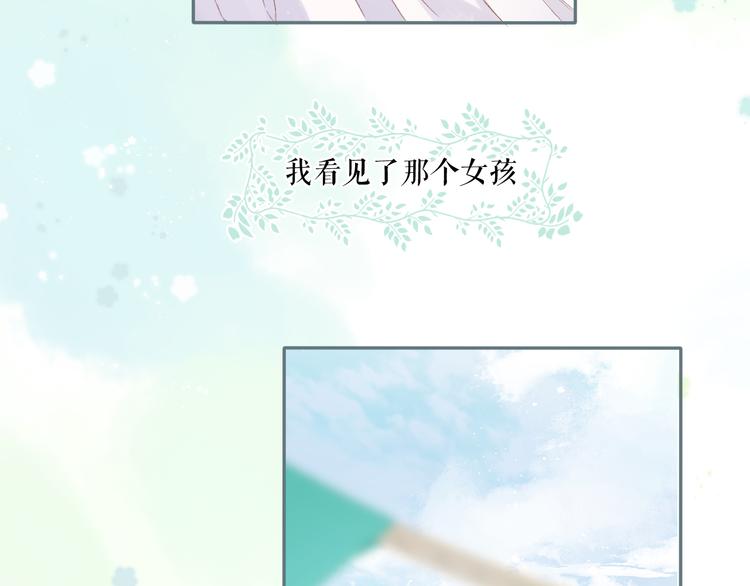 保护我方大大韩漫全集-第88话 与她的事无删减无遮挡章节图片 