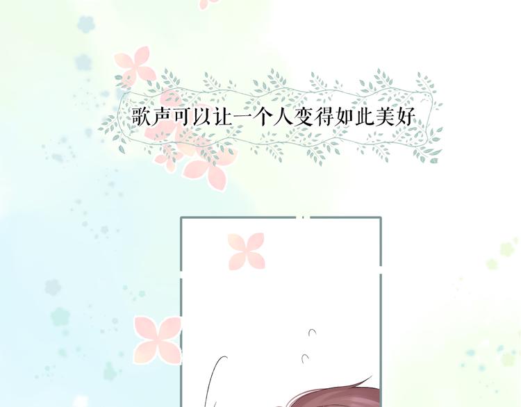保护我方大大韩漫全集-第88话 与她的事无删减无遮挡章节图片 