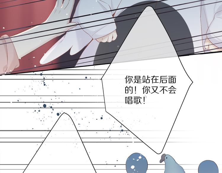 保护我方大大韩漫全集-第88话 与她的事无删减无遮挡章节图片 