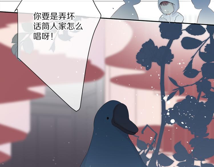 保护我方大大韩漫全集-第88话 与她的事无删减无遮挡章节图片 
