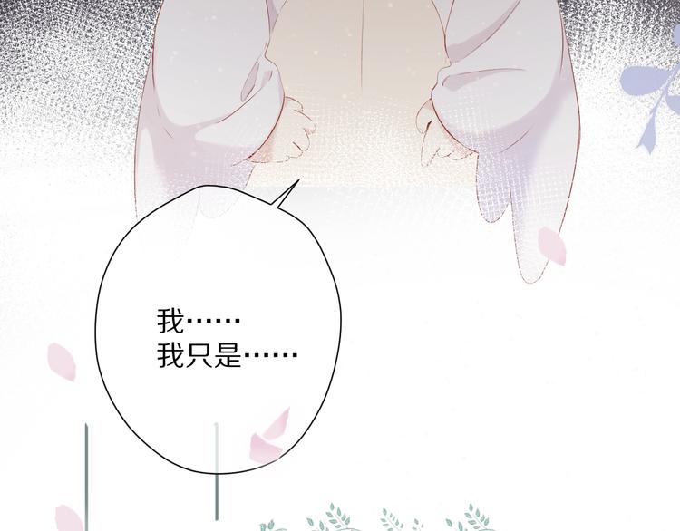 保护我方大大韩漫全集-第88话 与她的事无删减无遮挡章节图片 