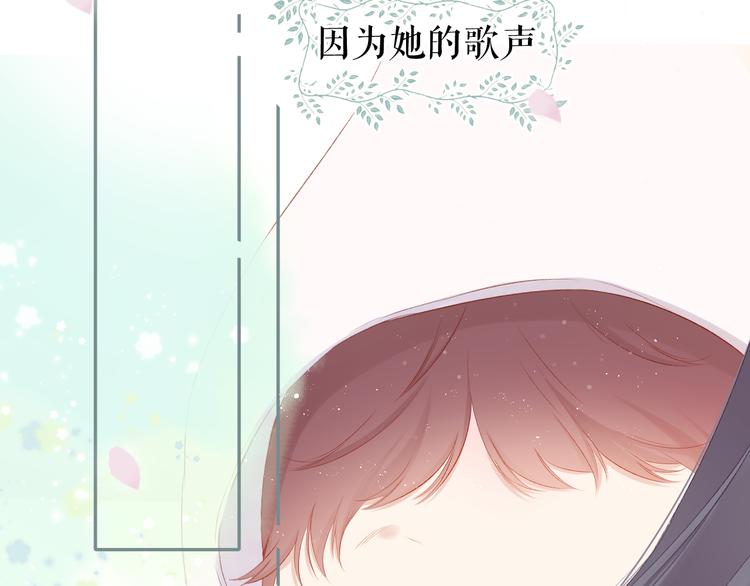 保护我方大大韩漫全集-第88话 与她的事无删减无遮挡章节图片 