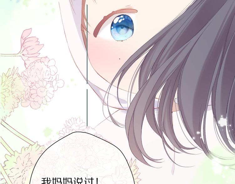 保护我方大大韩漫全集-第88话 与她的事无删减无遮挡章节图片 