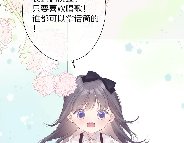 保护我方大大韩漫全集-第88话 与她的事无删减无遮挡章节图片 