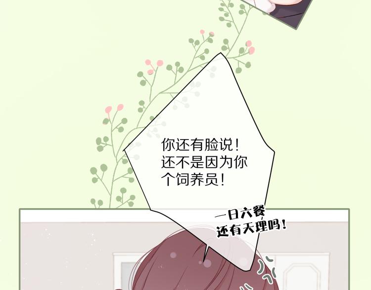 保护我方大大韩漫全集-第88话 与她的事无删减无遮挡章节图片 