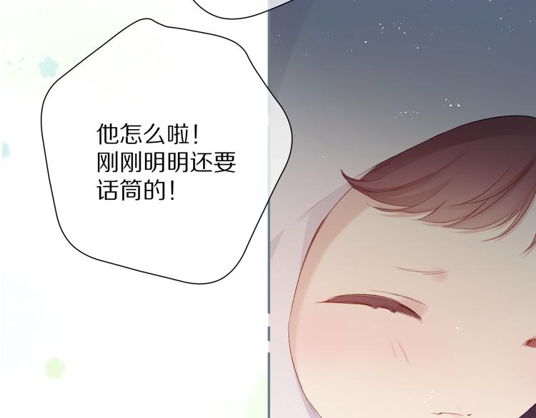 保护我方大大韩漫全集-第88话 与她的事无删减无遮挡章节图片 
