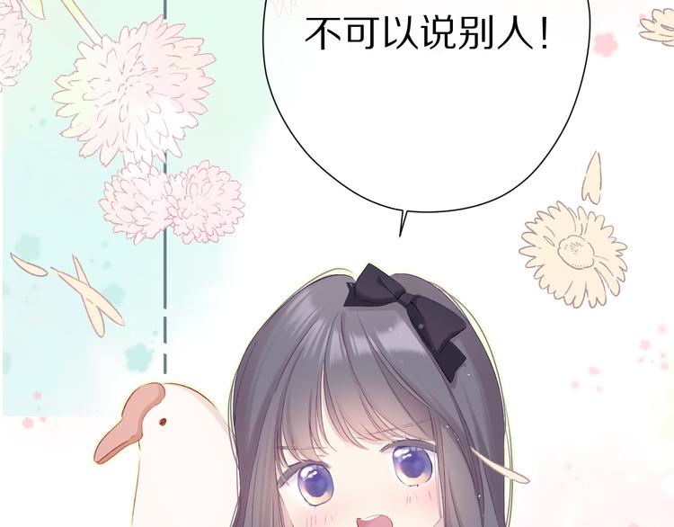 保护我方大大韩漫全集-第88话 与她的事无删减无遮挡章节图片 