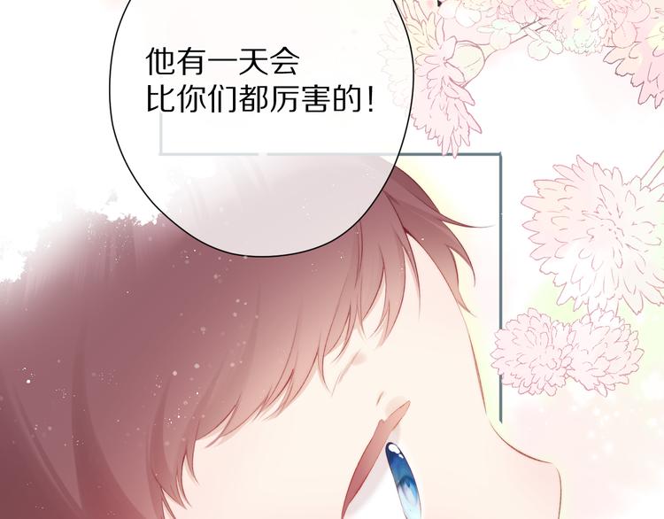 保护我方大大韩漫全集-第88话 与她的事无删减无遮挡章节图片 
