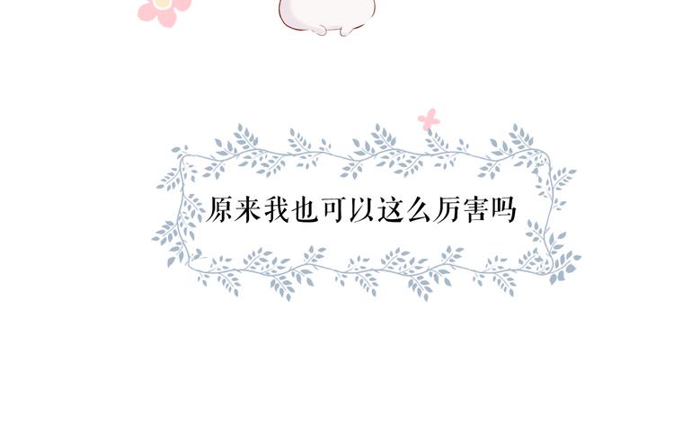 保护我方大大韩漫全集-第88话 与她的事无删减无遮挡章节图片 