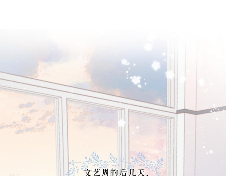 保护我方大大韩漫全集-第88话 与她的事无删减无遮挡章节图片 