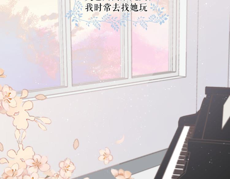 保护我方大大韩漫全集-第88话 与她的事无删减无遮挡章节图片 