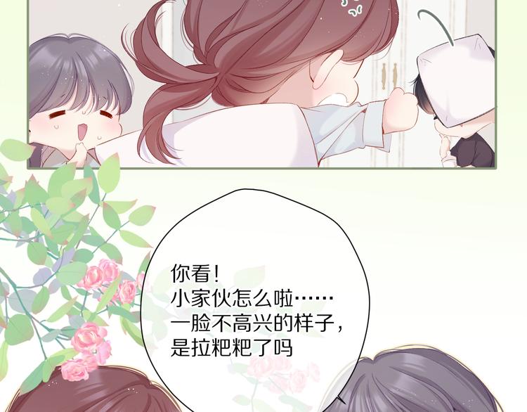 保护我方大大韩漫全集-第88话 与她的事无删减无遮挡章节图片 