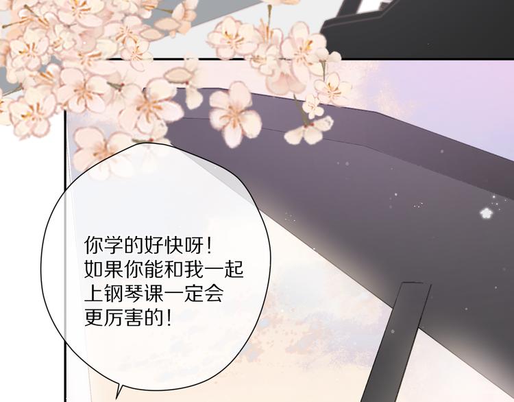 保护我方大大韩漫全集-第88话 与她的事无删减无遮挡章节图片 