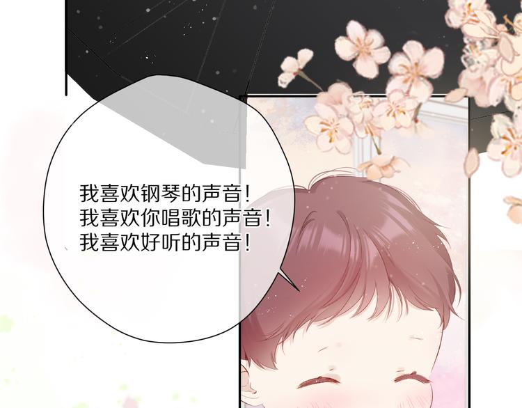 保护我方大大韩漫全集-第88话 与她的事无删减无遮挡章节图片 