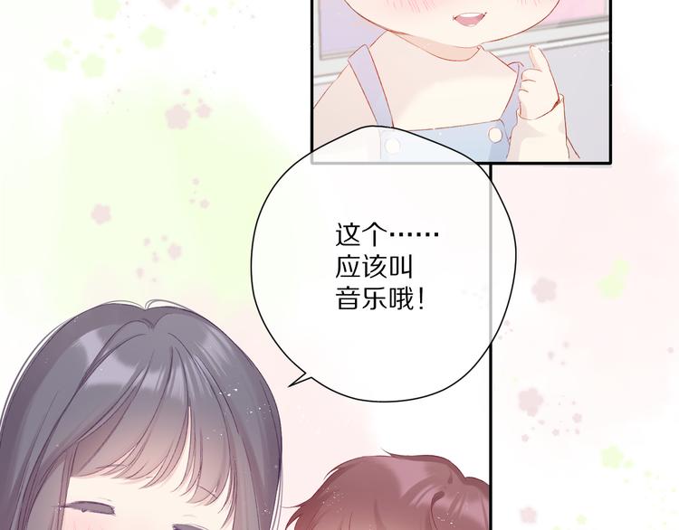 保护我方大大韩漫全集-第88话 与她的事无删减无遮挡章节图片 