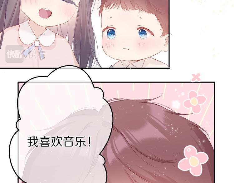 保护我方大大韩漫全集-第88话 与她的事无删减无遮挡章节图片 