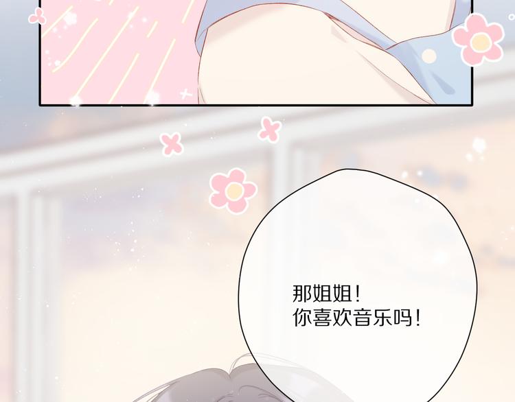保护我方大大韩漫全集-第88话 与她的事无删减无遮挡章节图片 