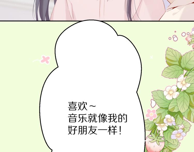 保护我方大大韩漫全集-第88话 与她的事无删减无遮挡章节图片 