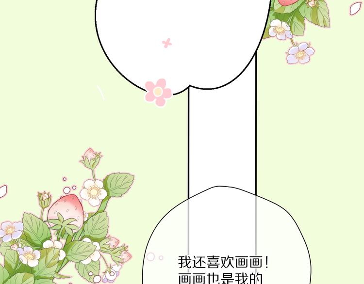 保护我方大大韩漫全集-第88话 与她的事无删减无遮挡章节图片 