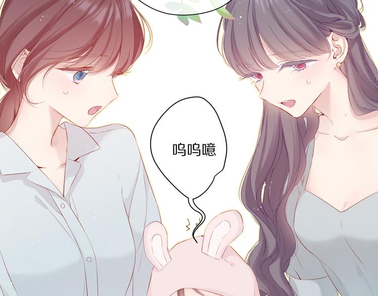 保护我方大大韩漫全集-第88话 与她的事无删减无遮挡章节图片 