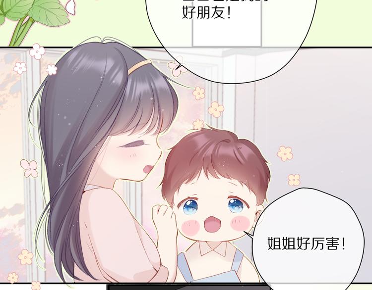 保护我方大大韩漫全集-第88话 与她的事无删减无遮挡章节图片 