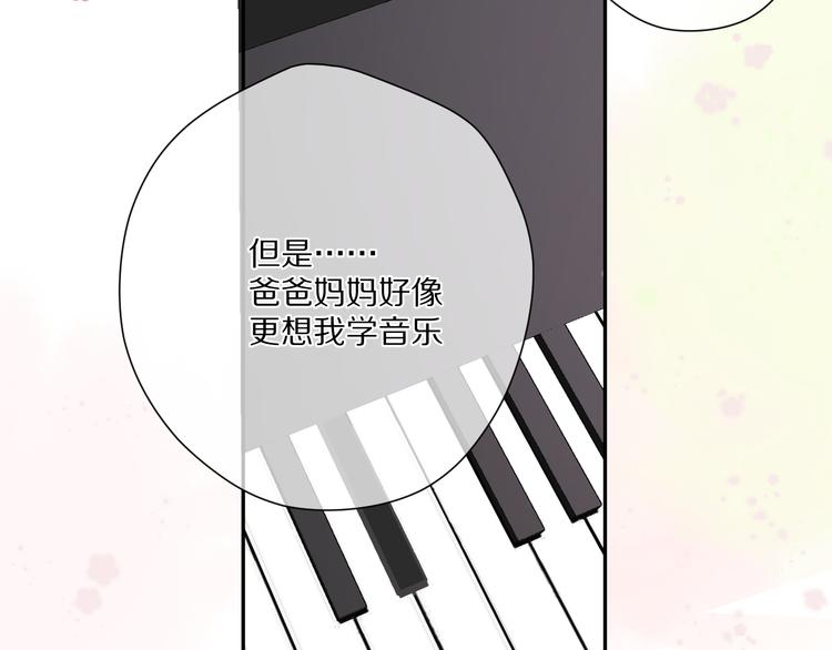 保护我方大大韩漫全集-第88话 与她的事无删减无遮挡章节图片 