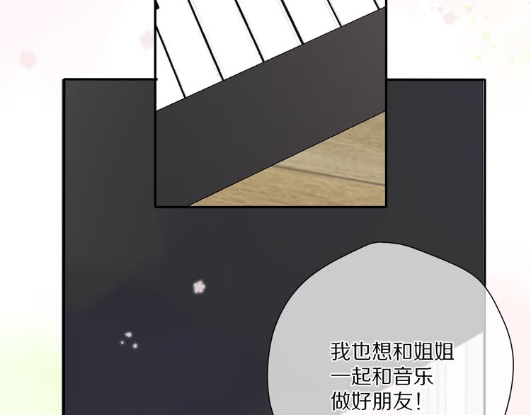 保护我方大大韩漫全集-第88话 与她的事无删减无遮挡章节图片 