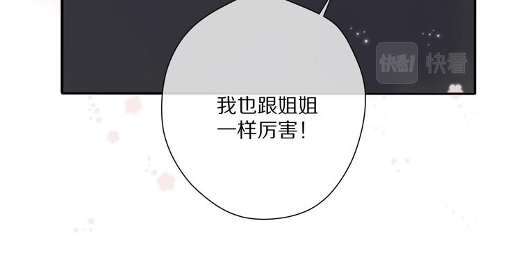 保护我方大大韩漫全集-第88话 与她的事无删减无遮挡章节图片 