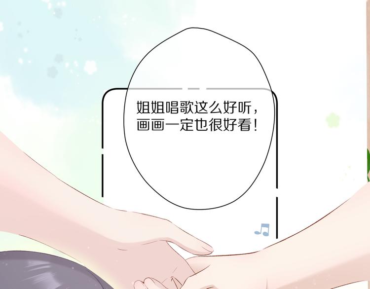 保护我方大大韩漫全集-第88话 与她的事无删减无遮挡章节图片 