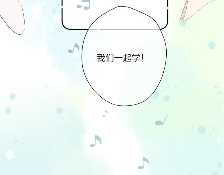 保护我方大大韩漫全集-第88话 与她的事无删减无遮挡章节图片 