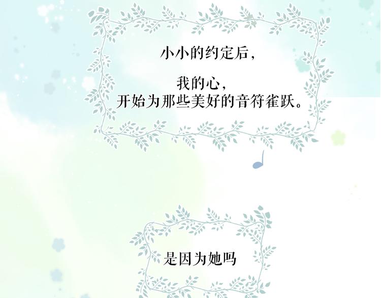 保护我方大大韩漫全集-第88话 与她的事无删减无遮挡章节图片 