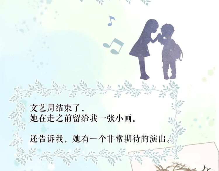 保护我方大大韩漫全集-第88话 与她的事无删减无遮挡章节图片 