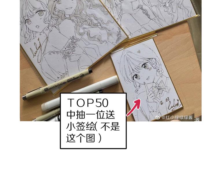 保护我方大大韩漫全集-第90话 不是弟弟！无删减无遮挡章节图片 