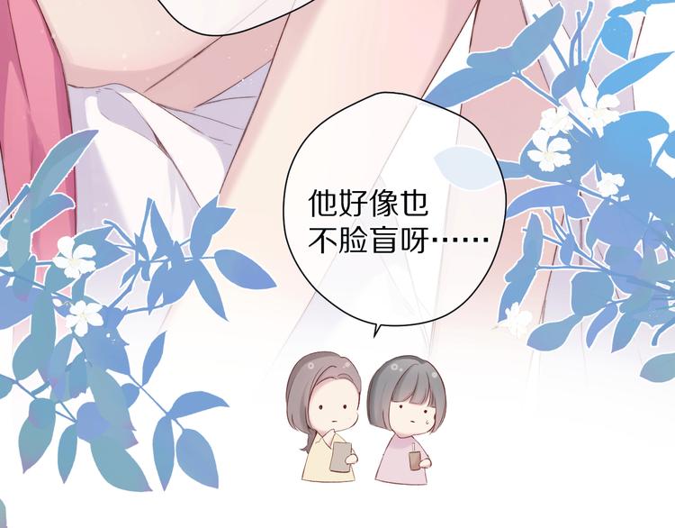 保护我方大大韩漫全集-第90话 不是弟弟！无删减无遮挡章节图片 