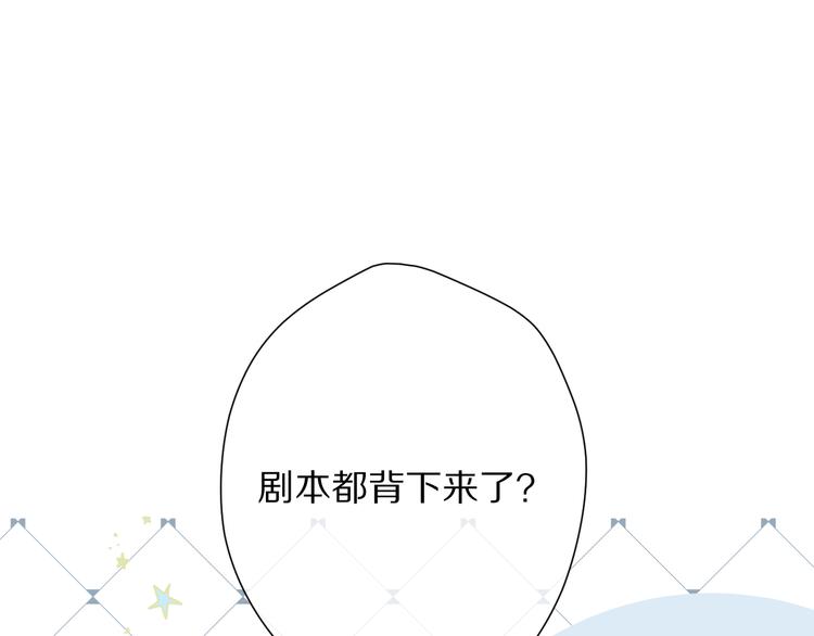保护我方大大韩漫全集-第90话 不是弟弟！无删减无遮挡章节图片 