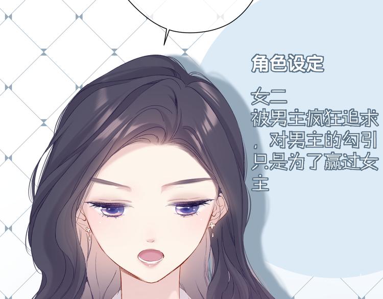 保护我方大大韩漫全集-第90话 不是弟弟！无删减无遮挡章节图片 