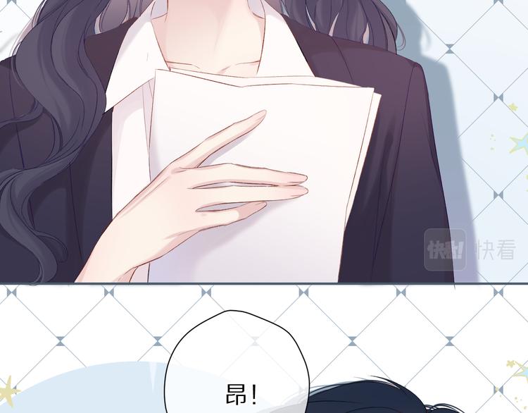 保护我方大大韩漫全集-第90话 不是弟弟！无删减无遮挡章节图片 