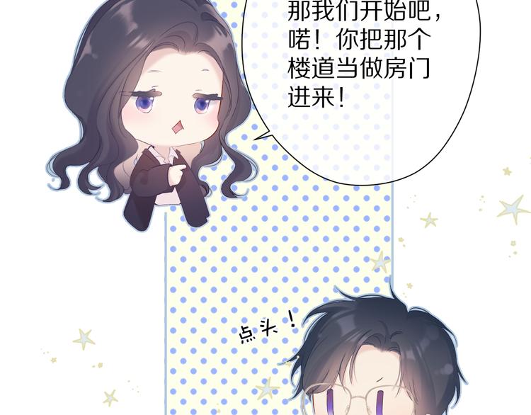 保护我方大大韩漫全集-第90话 不是弟弟！无删减无遮挡章节图片 