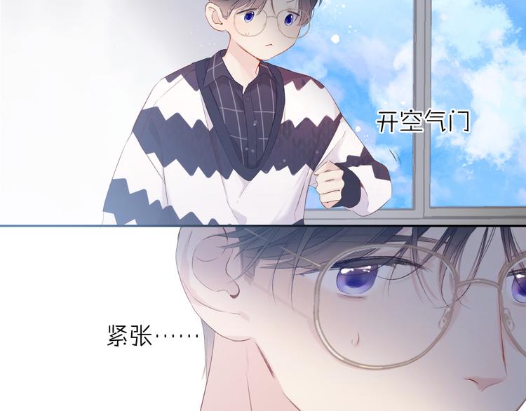 保护我方大大韩漫全集-第90话 不是弟弟！无删减无遮挡章节图片 
