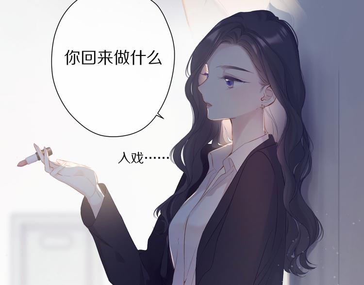 保护我方大大韩漫全集-第90话 不是弟弟！无删减无遮挡章节图片 