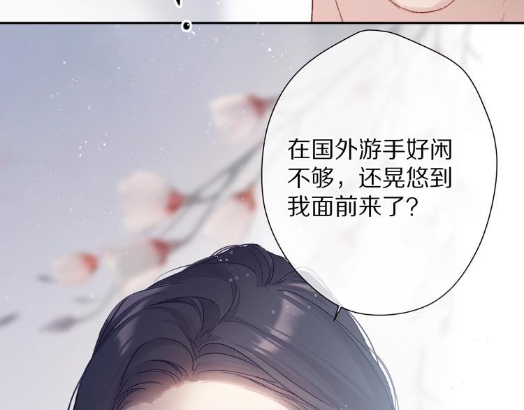 保护我方大大韩漫全集-第90话 不是弟弟！无删减无遮挡章节图片 