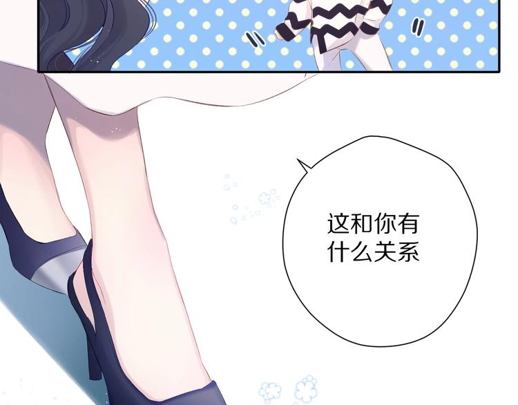 保护我方大大韩漫全集-第90话 不是弟弟！无删减无遮挡章节图片 