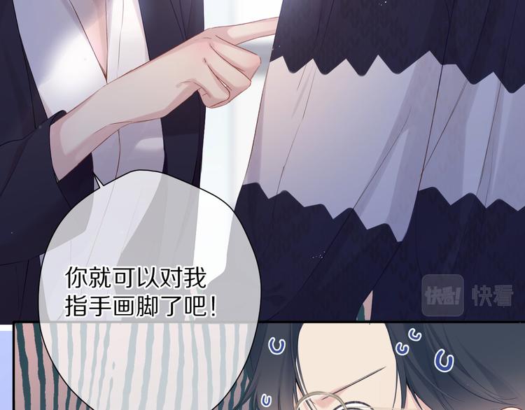 保护我方大大韩漫全集-第90话 不是弟弟！无删减无遮挡章节图片 