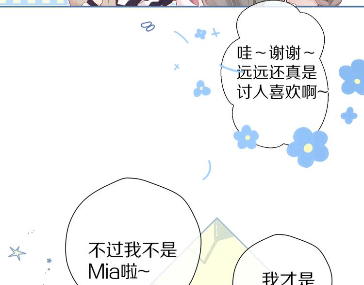 保护我方大大韩漫全集-第90话 不是弟弟！无删减无遮挡章节图片 