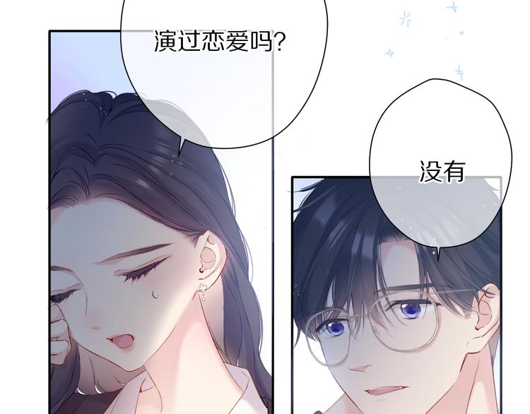 保护我方大大韩漫全集-第90话 不是弟弟！无删减无遮挡章节图片 