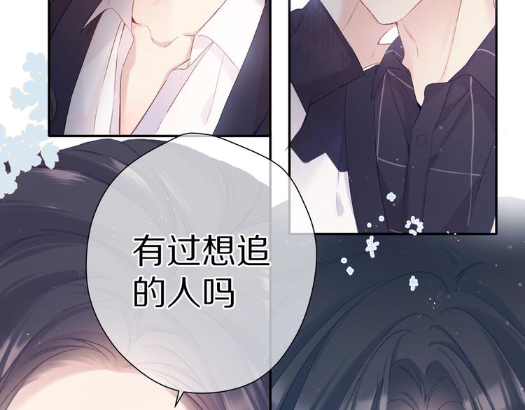 保护我方大大韩漫全集-第90话 不是弟弟！无删减无遮挡章节图片 